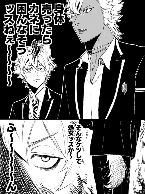 良からぬ目でジャックくんを見るラギーちゃん※ 