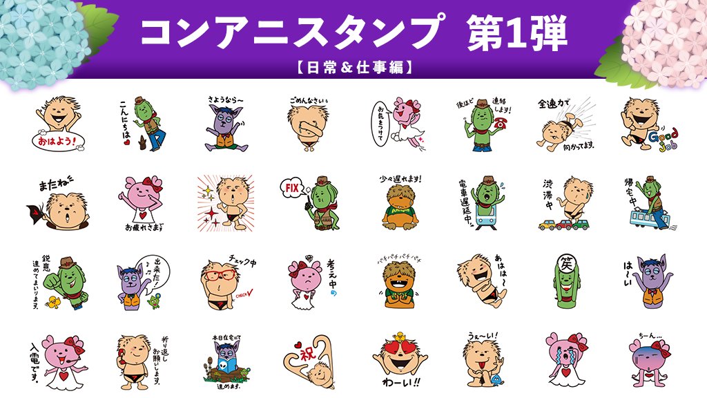 アプリの神様 かわいい犬lineスタンプ3選 2018年はぼくらの年だワン