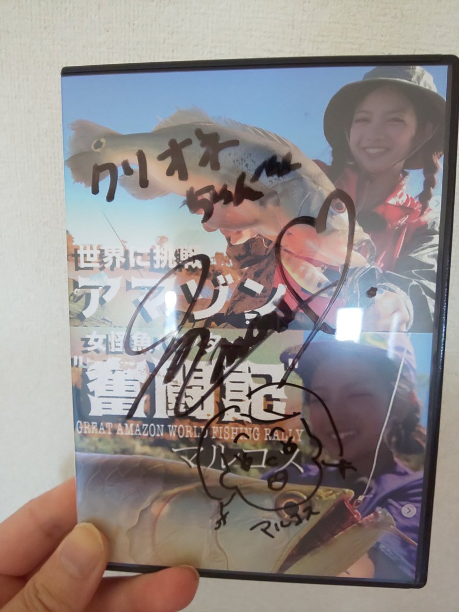 クリオネ On Twitter マルコスちゃんの Dvd届いてた マルコスの釣りスタイルは 破天荒で面白いから大好き 観るの楽しみ マルコス 女怪魚ハンター アマゾン奮闘記 Dvd チームマルコス