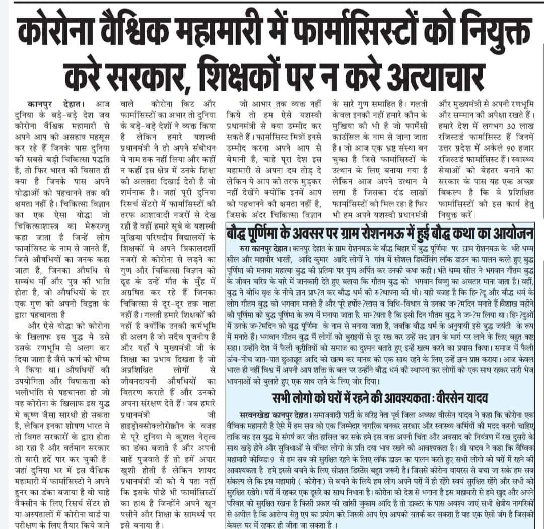 Dr Gopal Singh Panwar tweet media