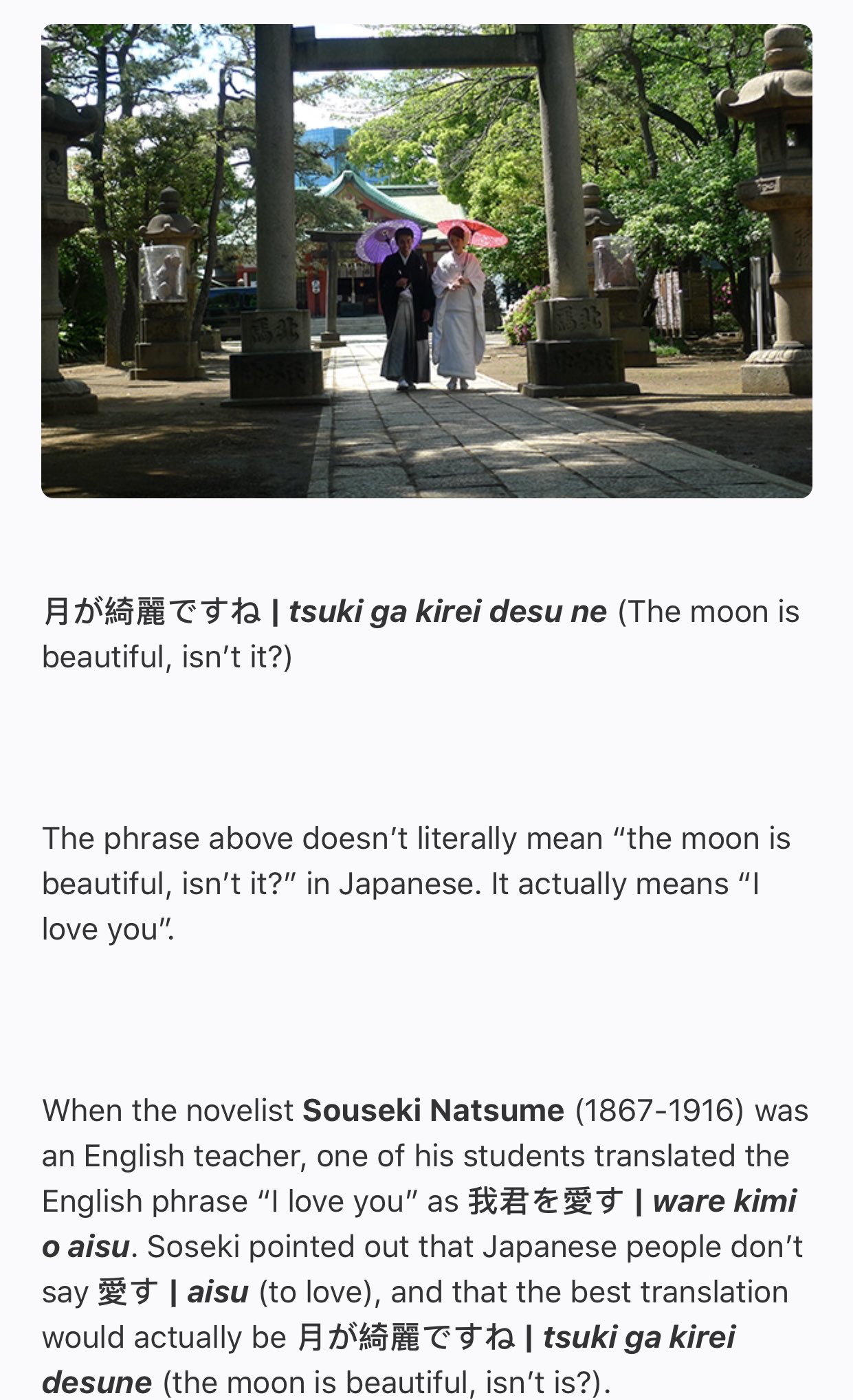 Emkei On Twitter So What Does The Moon Is Beautiful Tonight Means Here I M Gonna Talk About It S Origin Before Japanese People Were More Reserved And The Phrase Is Used To Confess