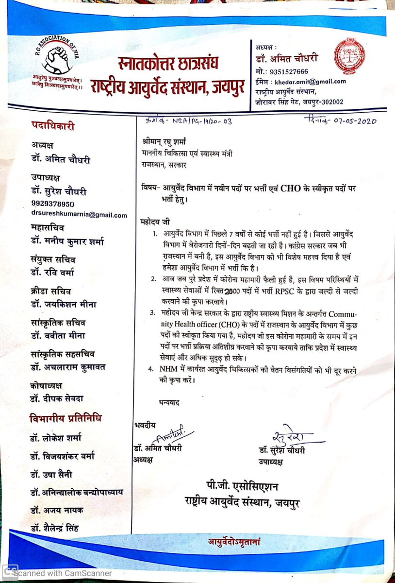 soni_ayush9's tweet photo. #justice_4_Ayurveda
@RajCMO @ashokgehlot51 @RaghusharmaINC @SachinPilot https://t.co/fnuLPdEWx7