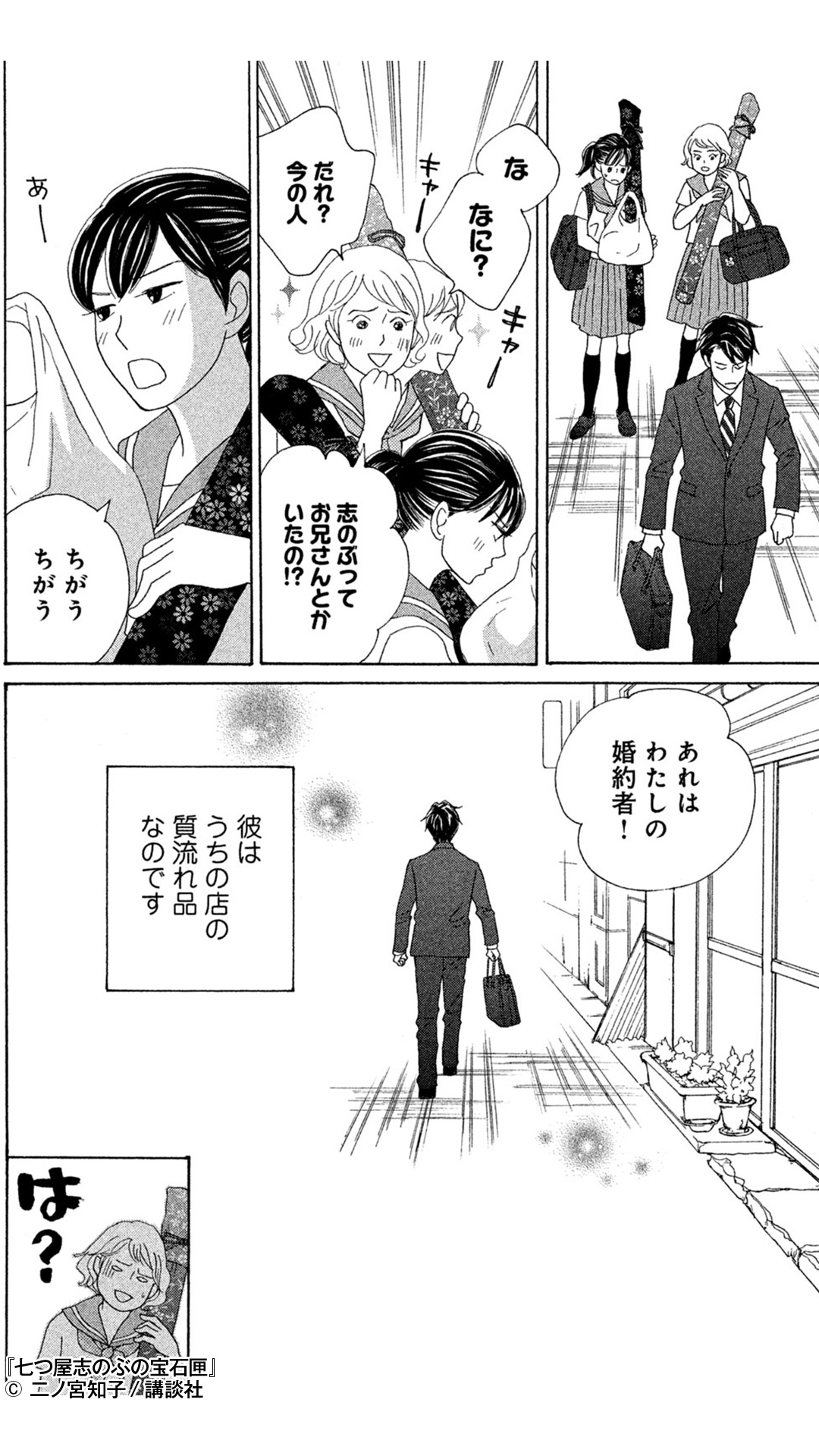 ですぐ届く 七つ屋志のぶ宝石匣 専用 葬送のフリーレン ３冊セット D6e97afd 上品 Cfscr Com