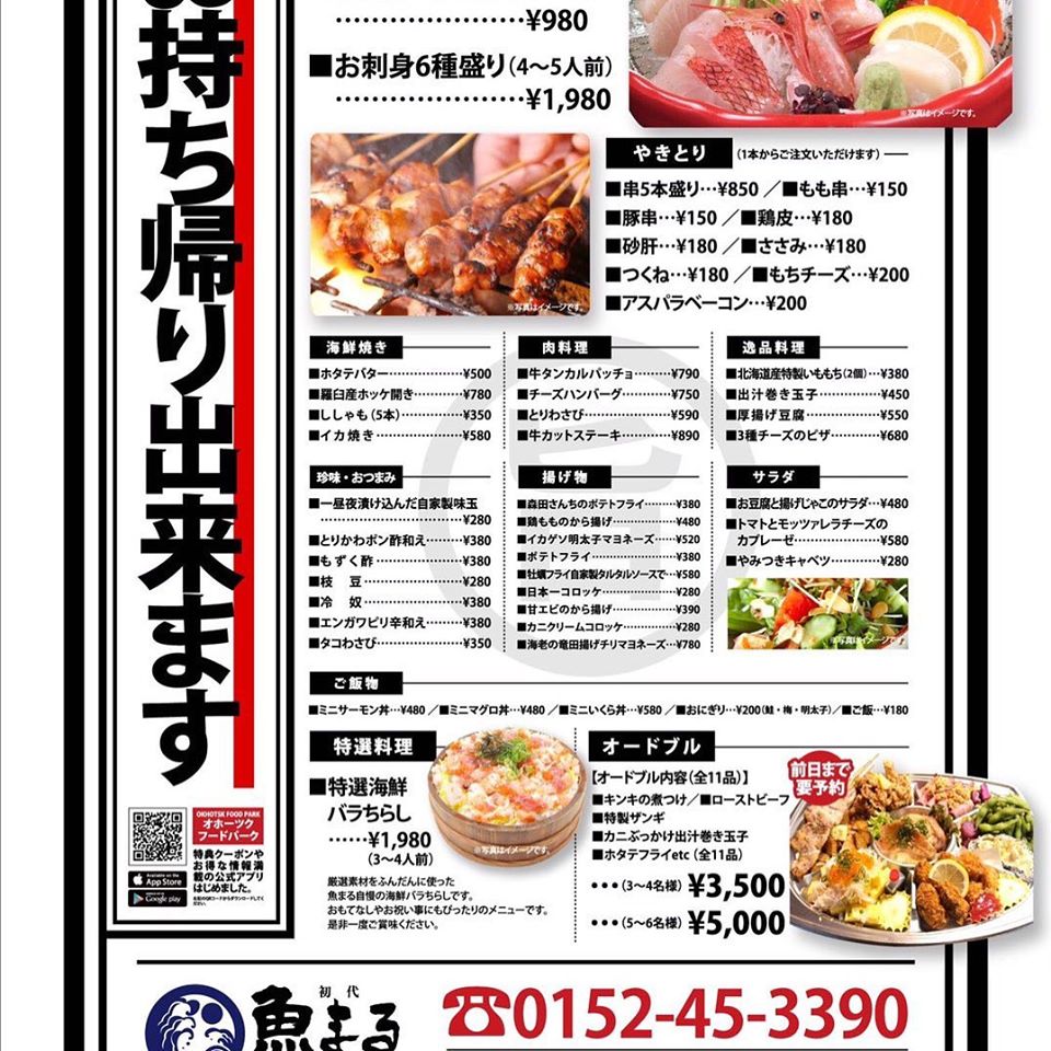 あばマッチ まちなか網走 網走市の就職情報 در توییتر 05 08更新 網走市のテイクアウト対応のお店情報をお寄せください Pdf版はコチラ Https T Co D0kxuzzayz 協力隊 まえかわ 網走市の U Iターン者情報はコチラ Https T Co 6kkbl2dmrw 網走