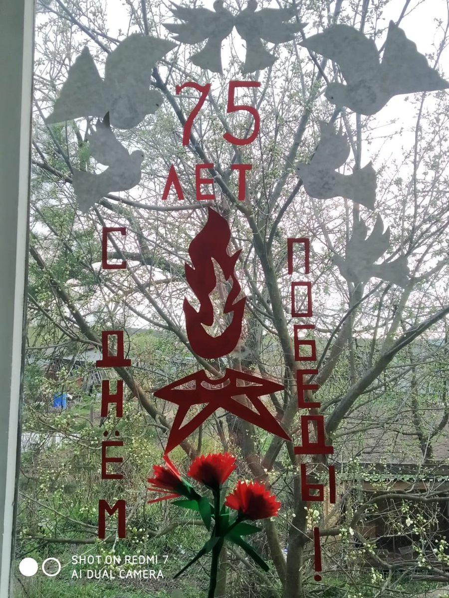 #ОКНА_ПОБЕДЫ Конев Илья, 2 класс