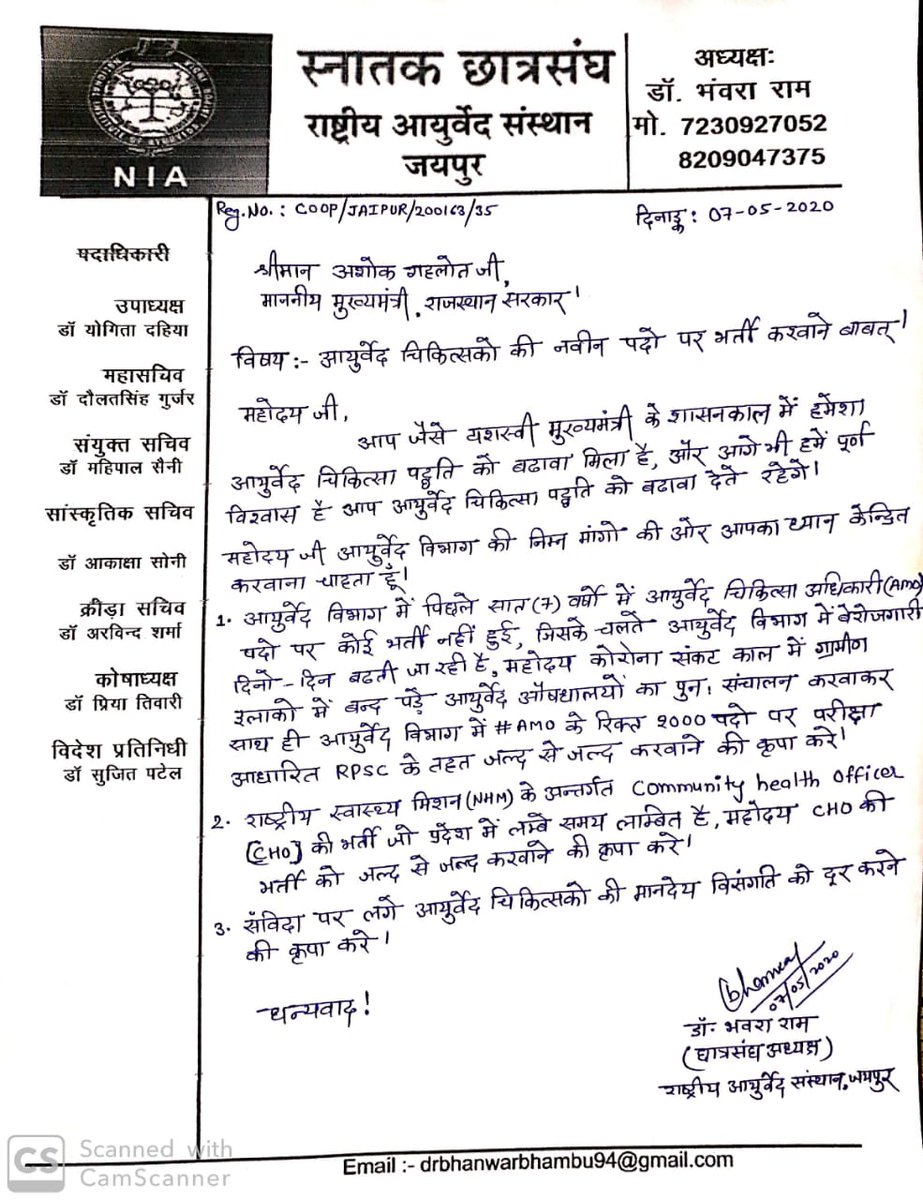 soni_ayush9's tweet photo. #justice_4_Ayurveda
@RajCMO @ashokgehlot51 @RaghusharmaINC @SachinPilot https://t.co/fnuLPdEWx7