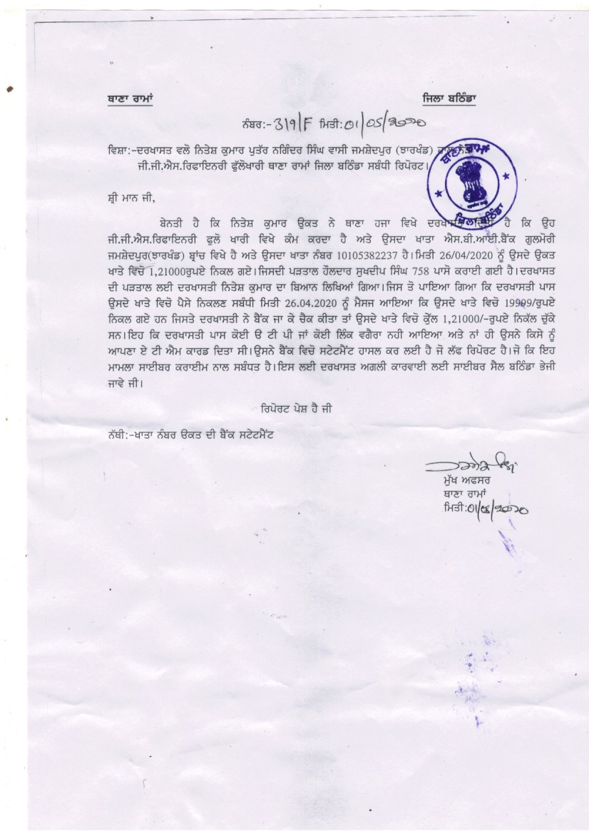 1982N's tweet photo. @TheOfficialSBI Supporting data &amp; information : Reminder-5 Recovery of money debited through fraud / unidentified person and regularization of my Bank account. https://t.co/RtDZAwWRdo