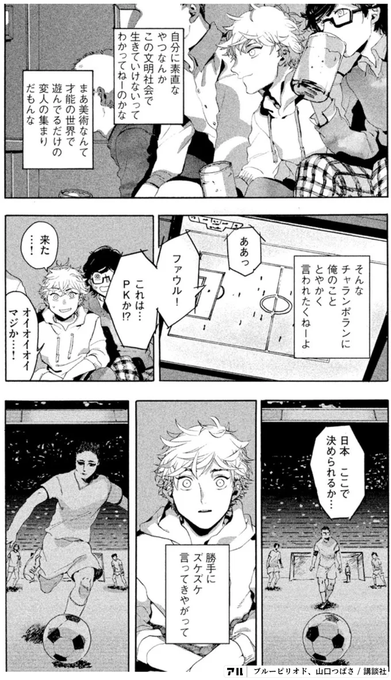 考えさせられるコマ を含むマンガ一覧 ツイコミ 仮