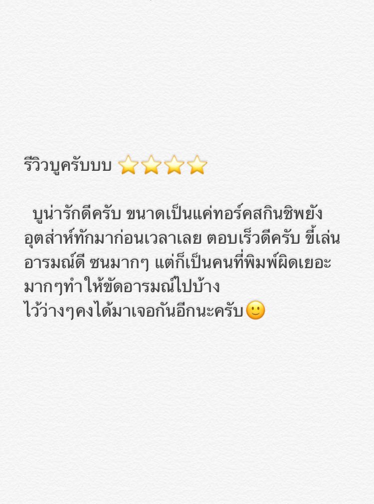 โฮสต์คุณพระจันทร์ tweet media