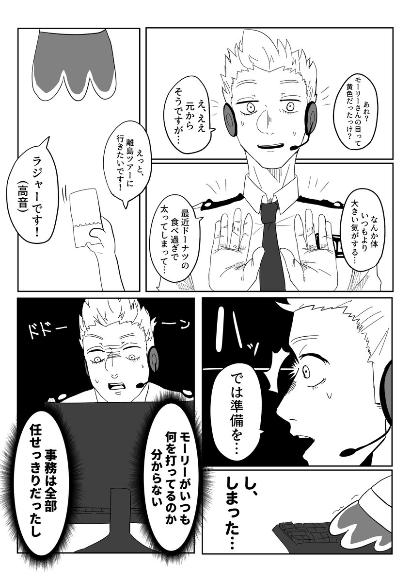 Twoucan ロドリー の注目ツイート イラスト マンガ コスプレ モデル