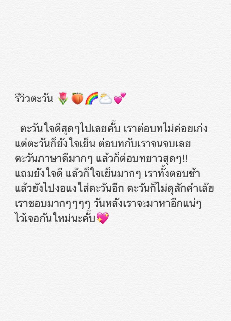 โฮสต์คุณพระจันทร์ tweet media