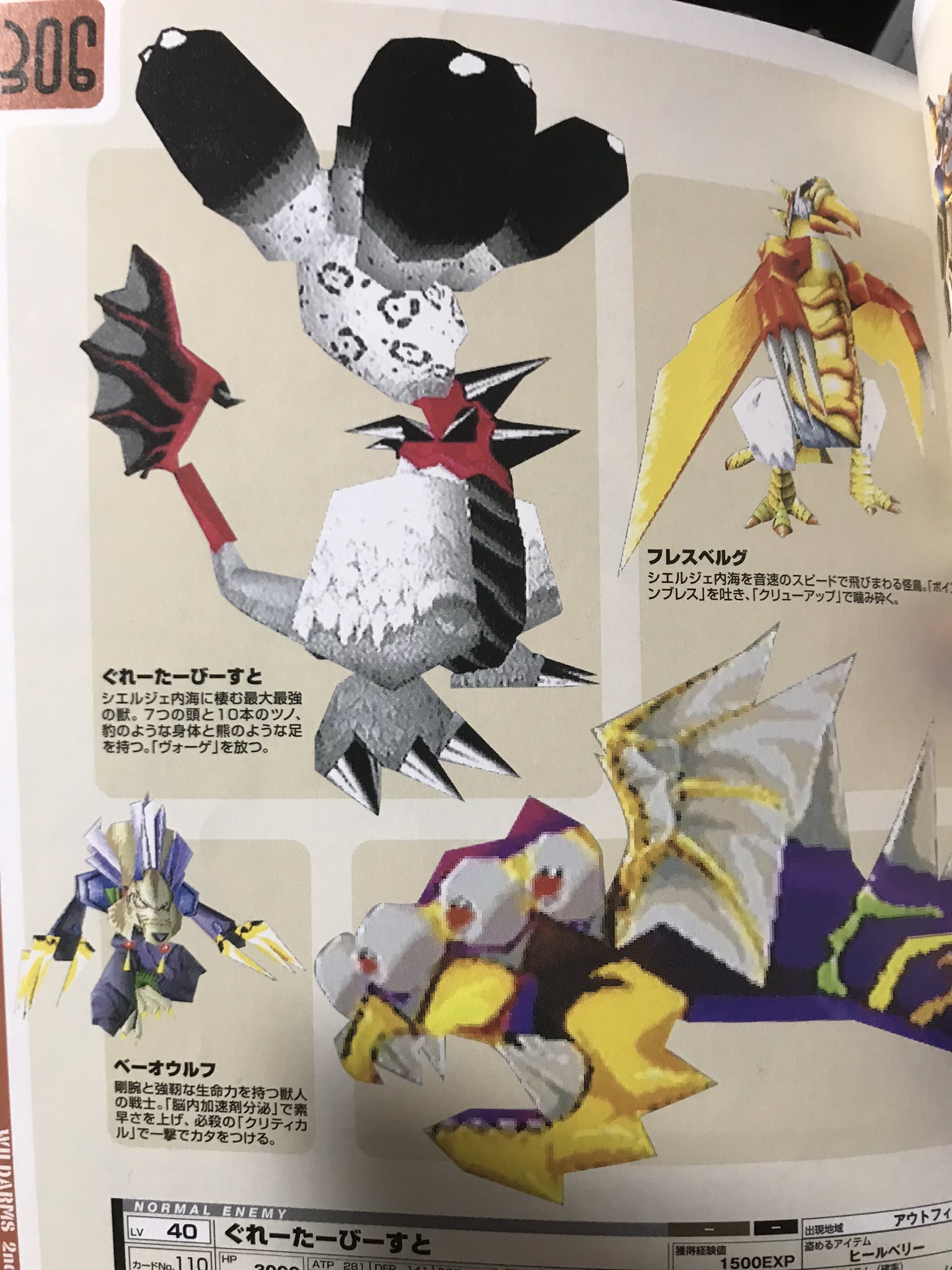 Twitter 上的 エーテルイカ エーデル大首領 256ポリゴン縛りモデリングをやってみて改めて思うのは Ps時代のゲームの敵キャラクターのモデルの凄さよ 限られたポリゴン数 限られたテクスチャ解像度でどうにか個性的なデザインを表現しようという努力の数々 当時の