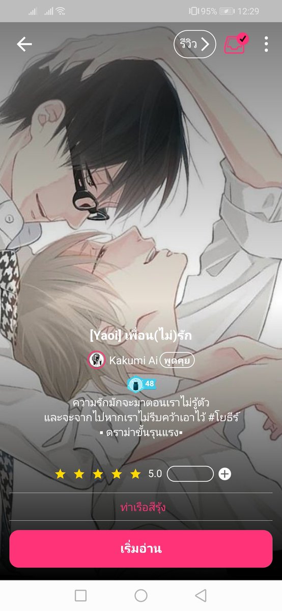 reader_me's tweet photo. เรื่องนี้คือไม่อยากพูดถึงเลยคือชั้นร้องไห้หนักมากๆๆๆๆๆๆ​ คือมันโคตรจะเฟรนโซนแต่พอได้รักกันก็ไม่สมหวังอีกคือสงสารตัวละครชิบหาย​ ใครไม่ไหวอย่าอ่านเลยค่ะ​ เปียกปอนมากๆ
คะแนน​ : 10/10 https://t.co/LgnUXP7UYQ