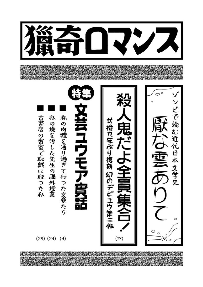 旧仮名づかひ警察からのツッコミが止まない同人誌は現在、Boothと中野タコシェさんで委託販売をお願いしています。税抜五百円。よろしく('ω`)
【Booth】https://t.co/WQ1I67wV5P
【タコシェ】 https://t.co/pCpfvHT9xL