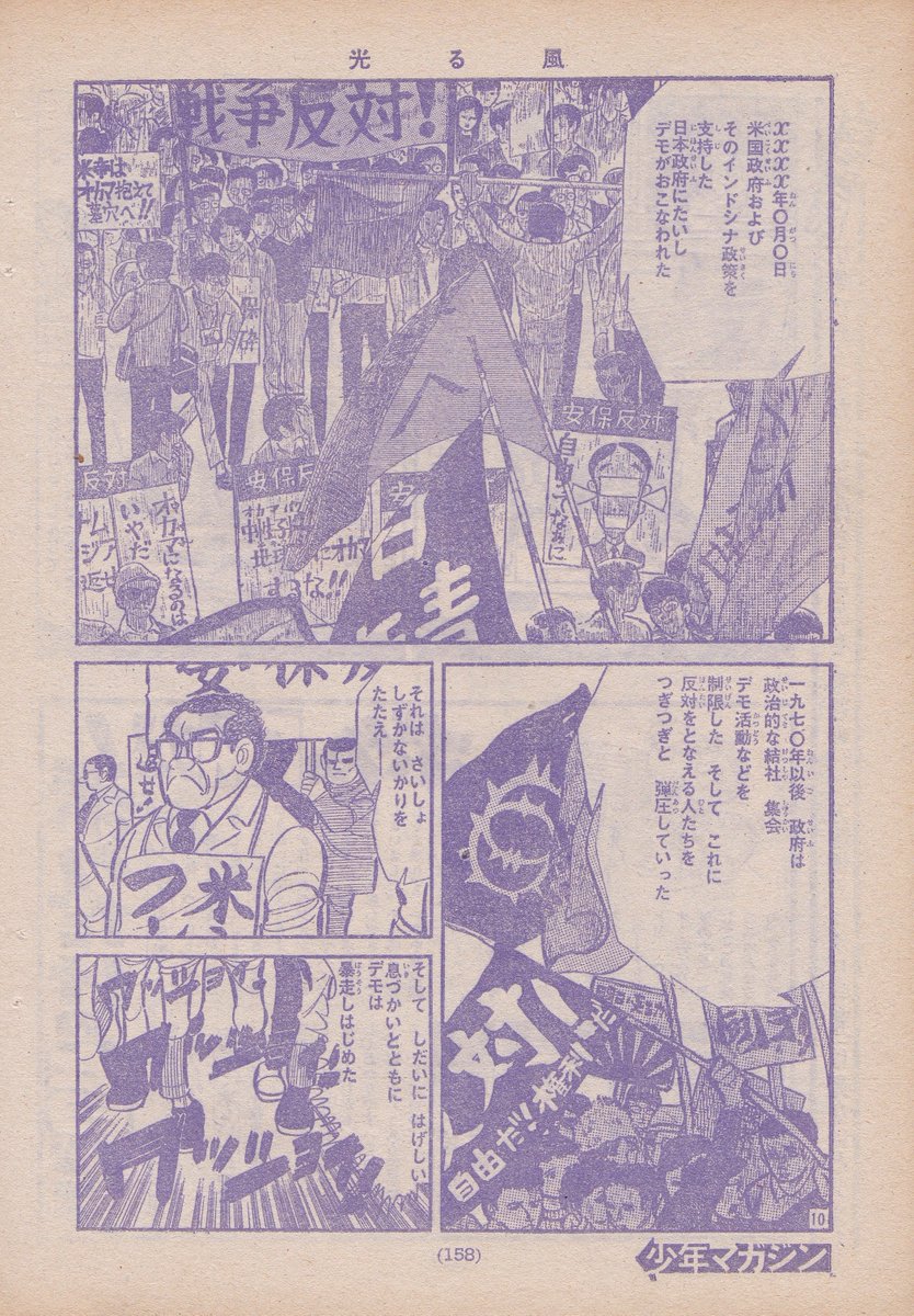 @joe_tip @kurosyacho 失礼します
この作品は舞台をXXXX年とぼかし「ポリティカル・フィクション」と銘打たれていますが「近未来SF」としては描かれて(読まれて)いなかったよう記憶しています
1970年リアルタイムの事象を交えつつ「今の日本に起きてもおかしくない話」(今言われているような「預言書」ではなく)だった筈 