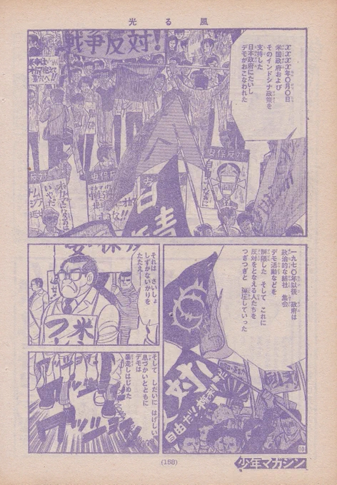 @joe_tip @kurosyacho 失礼します
この作品は舞台をXXXX年とぼかし「ポリティカル・フィクション」と銘打たれていますが「近未来SF」としては描かれて(読まれて)いなかったよう記憶しています
1970年リアルタイムの事象を交えつつ「今の日本に起きてもおかしくない話」(今言われているような「預言書」ではなく)だった筈 