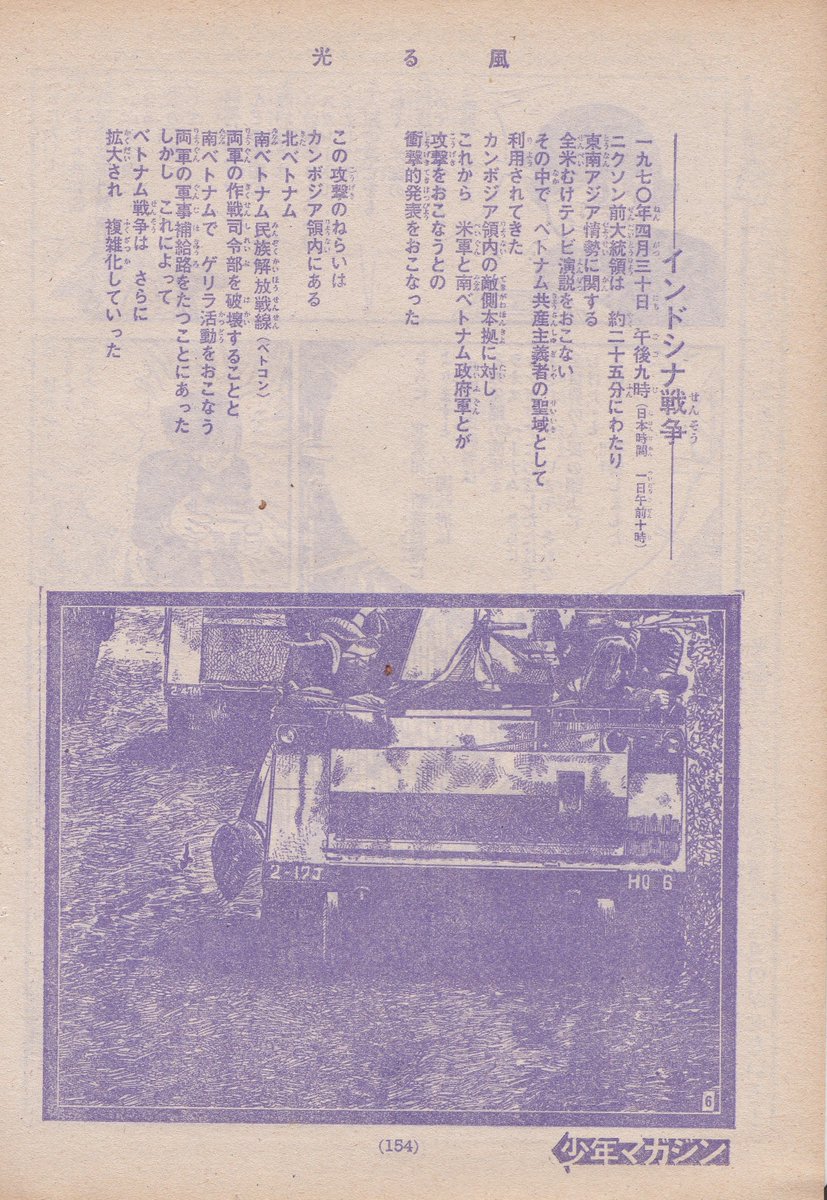 @joe_tip @kurosyacho 失礼します
この作品は舞台をXXXX年とぼかし「ポリティカル・フィクション」と銘打たれていますが「近未来SF」としては描かれて(読まれて)いなかったよう記憶しています
1970年リアルタイムの事象を交えつつ「今の日本に起きてもおかしくない話」(今言われているような「預言書」ではなく)だった筈 