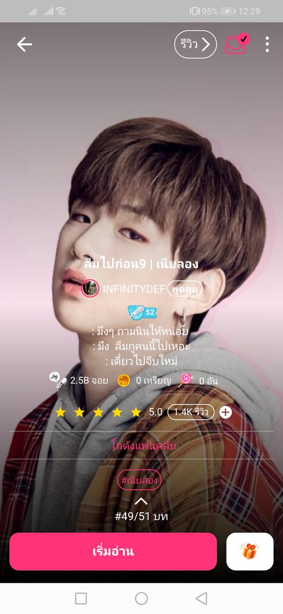 reader_me's tweet photo. เรื่องนี้คือเปียกปอนอ่ะ​ พระเอกคือจะดีก็ไม่ดี​ แต่จะไม่ดีก็ไม่ใช่​ เรื่องนี้ไม่ไหวขอบาย​ เพราะตอนแรกค่อนข้างเกลียดพระเอกแต่พอเริ่มรักกัน​ ชั้นคือร้องเป็นหมา
คะแนน​ :9.99/10
(เรื่องนี้แต่งไม่จบเลยไม่รู้มันเป็นไง) https://t.co/Wzs9U2H6fG