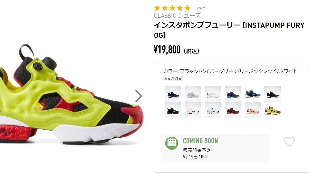 reebok pump 47