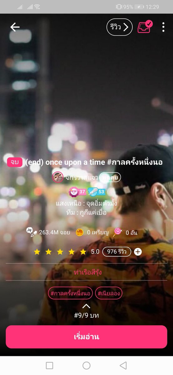 reader_me's tweet photo. เรื่องนี้คือเหมือนจะจบดีนะแต่สุดท้ายก็แย่​ เป็นเพราะความเบื่อของคนอ่ะ​ แต่มันหน่วงอยู่พอสมควร​ การใช้ภาษาคือดี  เรารักทัศนคติของตัวละครในนี้มาก
คะแนน​ :10/10 https://t.co/lVPycoRpUN