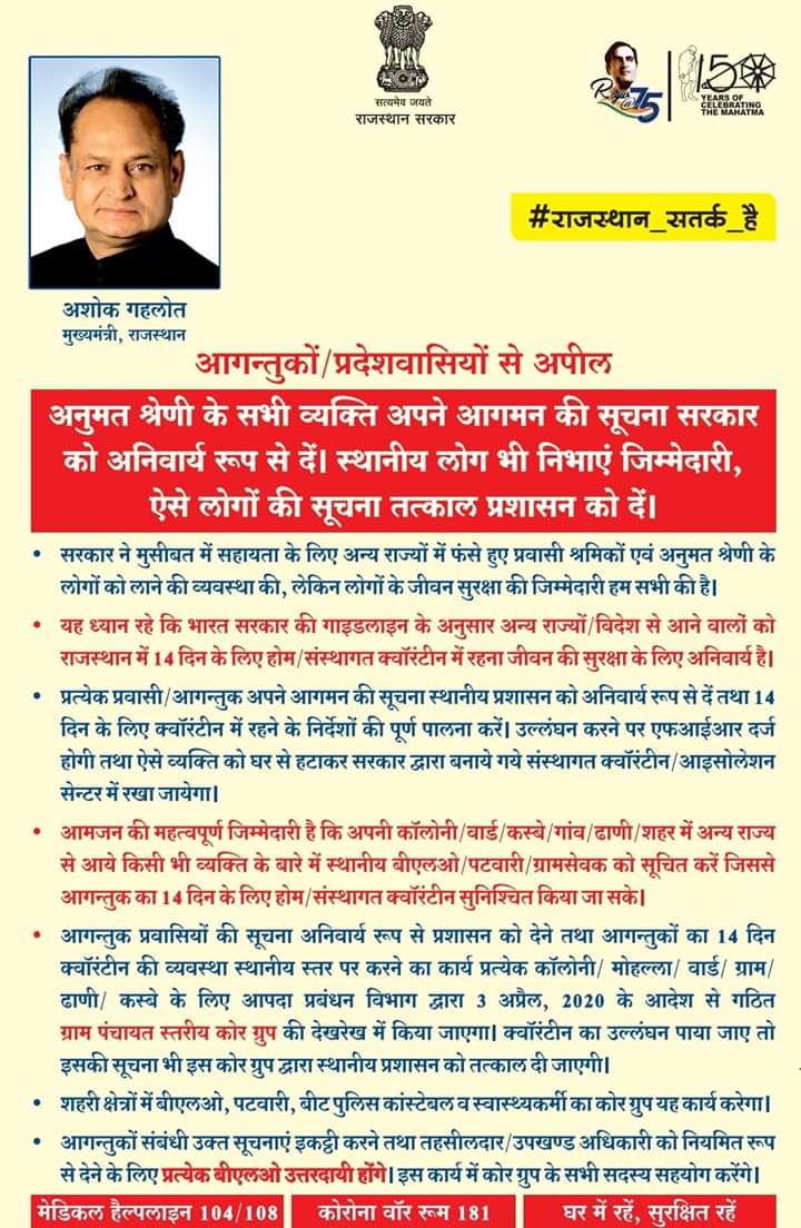 jogeshwarg's tweet photo. मंजूर है सरकार @ashokgehlot51 लेकिन उन्हें घरतक तो पहुंचने दो? जो लोग अपनी कर्मस्थलीसे नियमानुसार अनुमति लेकर डॉक्टरोंसे जांच करवाकर आए हैं उन्हें रास्तेमें क्यों रुकवा रहे हो ? इस भयंकर गर्मी में भूखे प्यासे हजारों लोग हाईवे पर खड़े हैं उन्हें घर पहुंचाकर क्वॉरेंटाइन करलेना भले। https://t.co/I4TnBczdSA