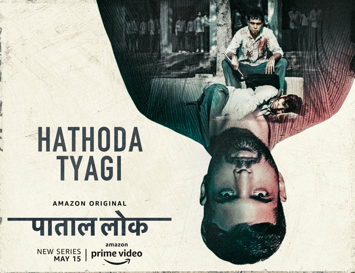 Koi sach dhund raha hai, koi sach bech raha hai aur kisi ka sach sabse alag hai!Yeh hai #PaatalLokKeLog.
New Series, May 15
@PrimeVideoIN @OfficialCSFilms @Jaiahlawat #NeerajKabi #JagjeetSandhu @nowitsabhi @AasifKh43350427 #KarneshSharma #SudipSharma @manojmittra #SaurabhMalhotra