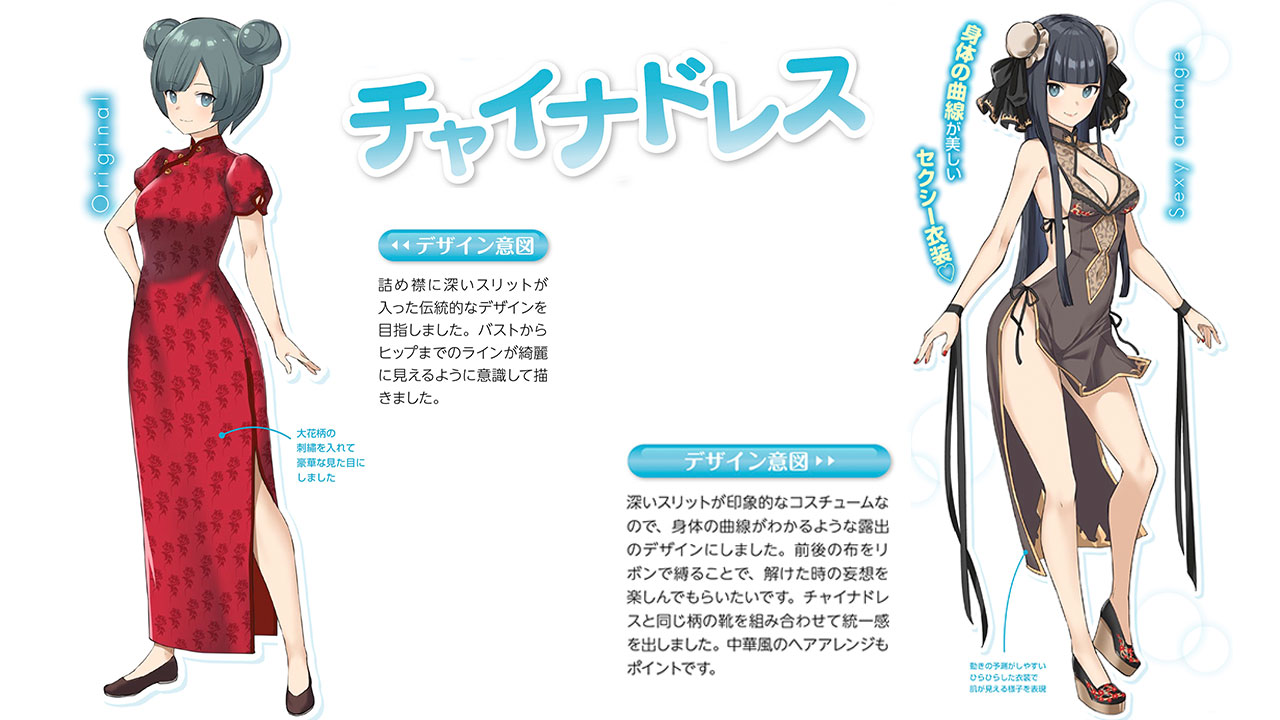 玄光社 超描けるシリーズ 超描ネタ帳 深いスリットが魅力のチャイナドレスを さらにセクシーにアレンジ チャイナカラーの赤を 衣装のワンポイントしていることに注目です Tyoneさん Tyone29 著 ちょっぴりhなコスチュームの描き方 より