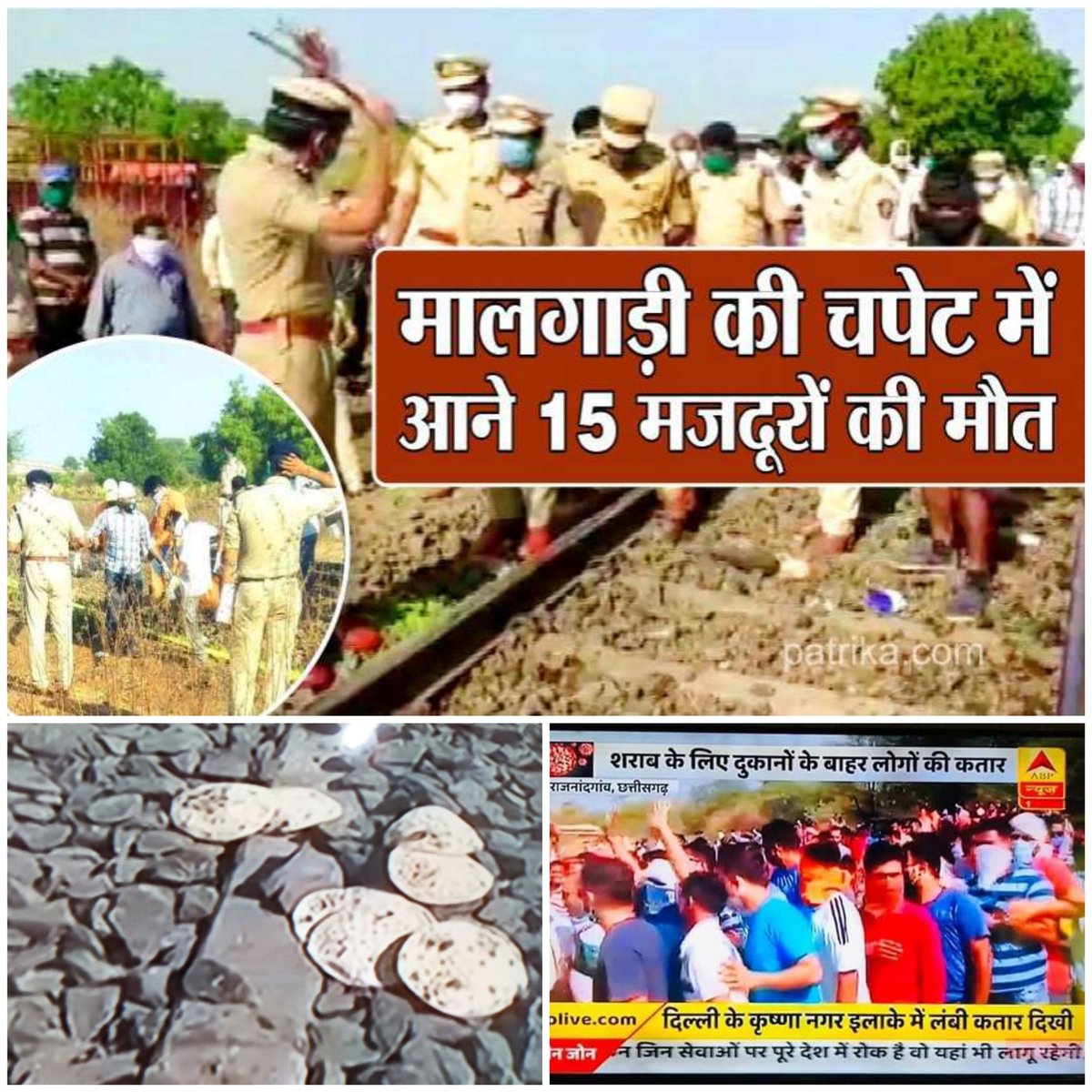 MasoodGhazali's tweet photo. #दुःखद एक तरफ अपने ��रों तक पहुचने की बेचैनी से ट्रेन से कट कर मज़दूरों की मौत हो रही है दूसरी तरफ शराब के नाम पर उमड़ती भीड़ कोरोना का विस्तार आखिर सरकार क्यों नही संजीदा है शराब की बिक्री बंद कराने और बेबस लोगों को उनके घरों तक पहुचाने पर। #devide_and_rule @yadavakhilesh https://t.co/9liCL4qw0t