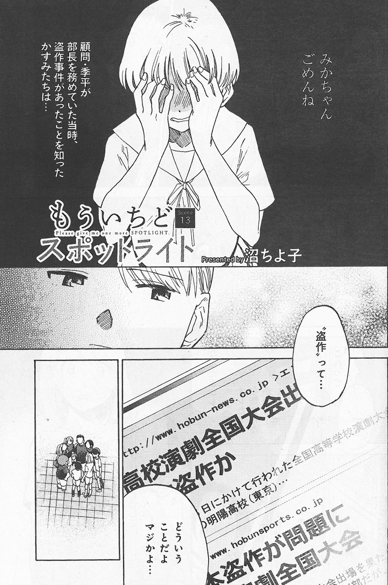 沼ちよ子 Numa Chiyoko Twitter