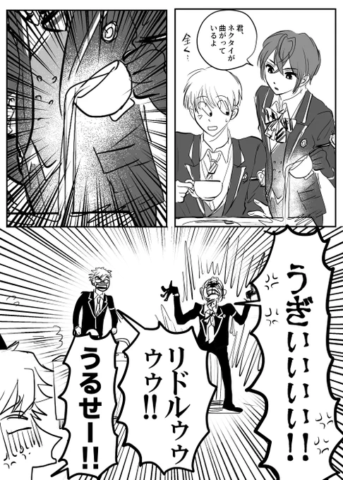 うるさいハーツラビュル 