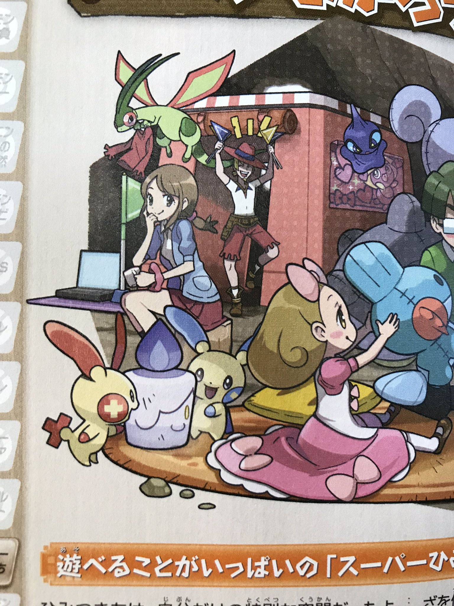 えむしーしるきーよいなみ 暇だからポケモンorasの攻略本見てるけど このミニスカのイラスト可愛くない T Co Ce4fb7x2mw Twitter えむしーしるきーよいなみ 暇だからポケモンorasの攻略本見てるけど このミニスカのイラスト可愛くない T Co Ce4fb7x2mw Twitter