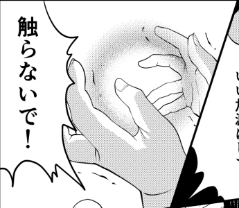 私の漫画に、突然のドラゴンボール。

指定の勘違いから起きる
ミステリー。 