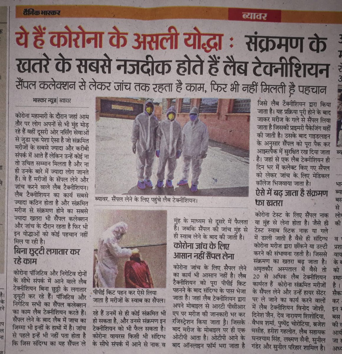 <a href="/ashokgehlot51/">Ashok Gehlot</a> <a href="/RaghusharmaINC/">Dr. Raghu Sharma</a>  <a href="/RahulGandhi/">Rahul Gandhi</a> #लैबटेक्नीशियन_के_पदनाम_संशोधित_कीजिये चिकित्सा विभाग के #लैब_टेक्नीशियन वैश्विक महामारी में  सेम्पल लेने से लेकर  जांच तक का कार्य सम्पूर्ण कर रहे हैं जननायक महोदय वर्षों से लम्बित कुछ माँगों पर सहानुभूतिपूर्वक विचार करने की कृपा करें