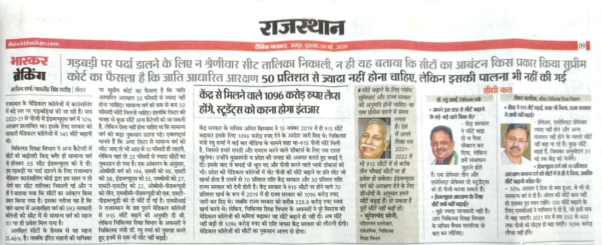 SidsharmaSharma's tweet photo. @RajCMO @RahulGandhi @zeerajasthan_ @PMOIndia it becomes so hard for a person to secure rank n then they say "Beta Next time"#BlackFriday #NEETPG_RESERVATION_SCAM https://t.co/M1O6qR0mHF