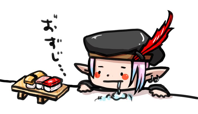 寿司食べたいのtwitterイラスト検索結果 古い順