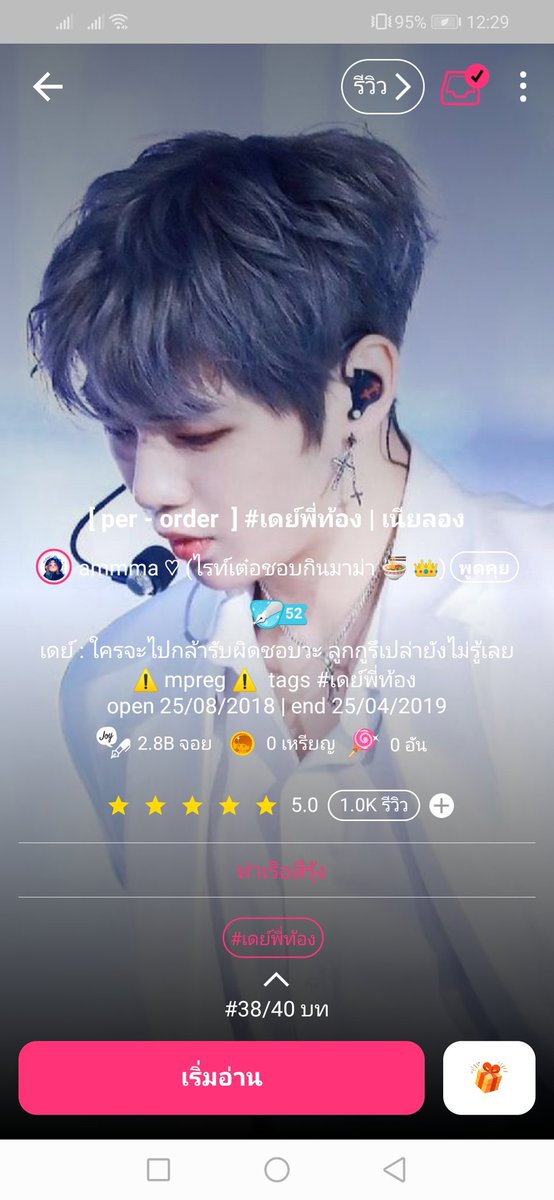 reader_me's tweet photo. เรื่องนี้คือช่วงแรกแบบอยากฆ่าพระเอกมากๆๆ​ แต่จริงๆหลังๆก็อยากฆ่า​ มันเกี่ยวกับเรื่องท้องไม่รับประมาณนั้น​ ช่วงแรกคือท้อมาก​ แต่หลังๆคือน่าร้ากกก
คะแนน​ : 10/10 https://t.co/06TzSruUyb
