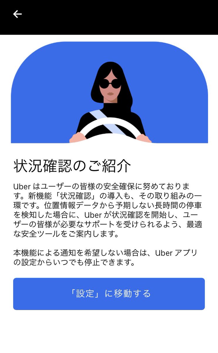 heyzo_com's tweet photo. 【地蔵対策?】
先程20分ほど馬券&クソツイの為に木陰で停まってたら(オンラインで)、この様な通知が来てたwww
書いてあるね『長時間の停止』と…
こんなの設定で変えれるからダメじゃん。いっその事「音」を出して動くまで鳴り続ける、ってのはどう?www
#Uber忘備録
#UberTips https://t.co/L6RaFQE1MN