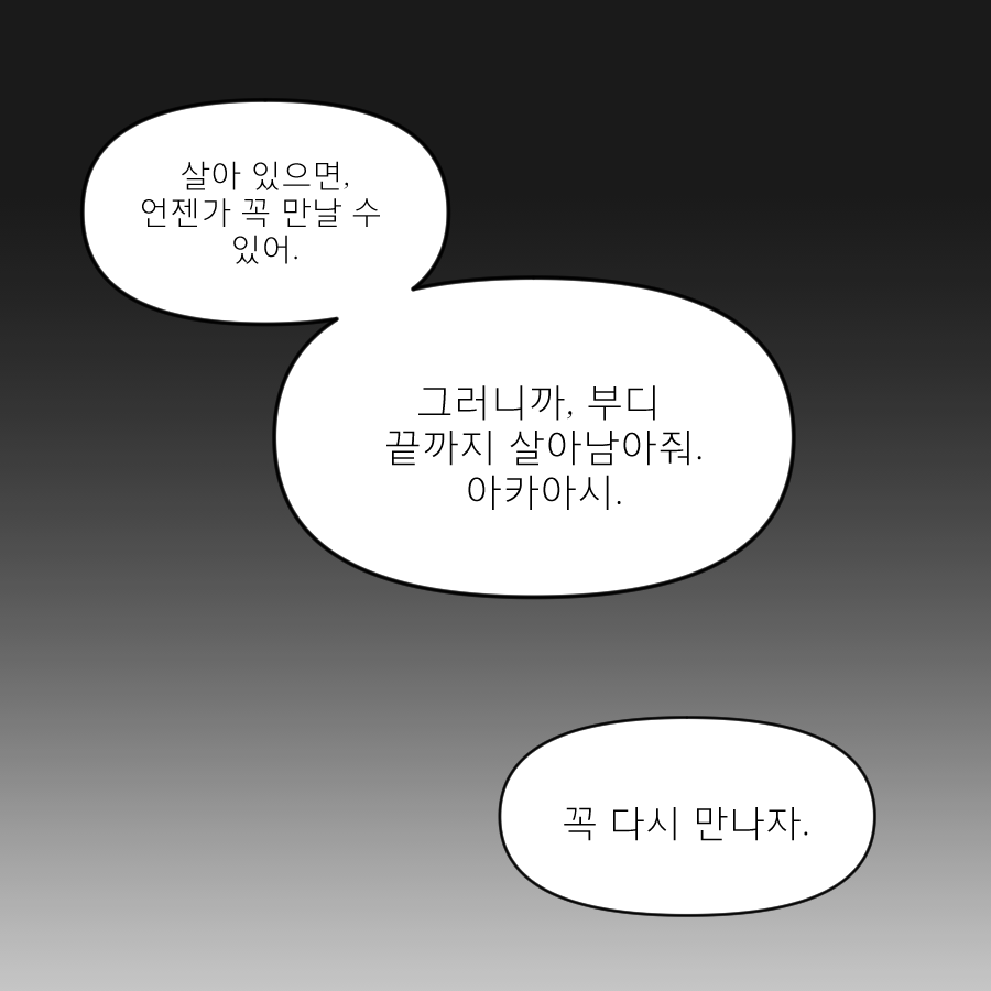 (*유혈주의유혈주의)
보쿠아카 좀비 아포칼립스..
시간나면 몇장 더 그려볼 예정..
맞짝사랑같은..느낌....
상황.. 이어지지않음.. 대사는 이어짐.. 