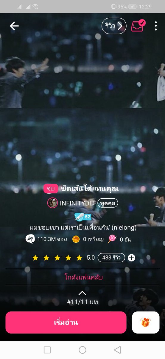 reader_me's tweet photo. เรื่องนี้3ตอนหลังคือหนักหน่วงมากกก​ สงสารพระเอกมากอ่ะ​ คือมันเหมือนจะใจร้ายกับคนอ่านไปบ้างเพราะจบได้แบบฮือออออ​ แต่ก็สนุกดีนะ
คะแนน​ : 10/10 https://t.co/8KOlwTiPkE
