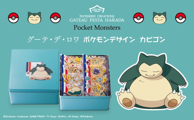 Popular Tweets Of ポケモンメモ 4 تحليلات تويتر الرسومية الخاصة بهوتويت Whotwi