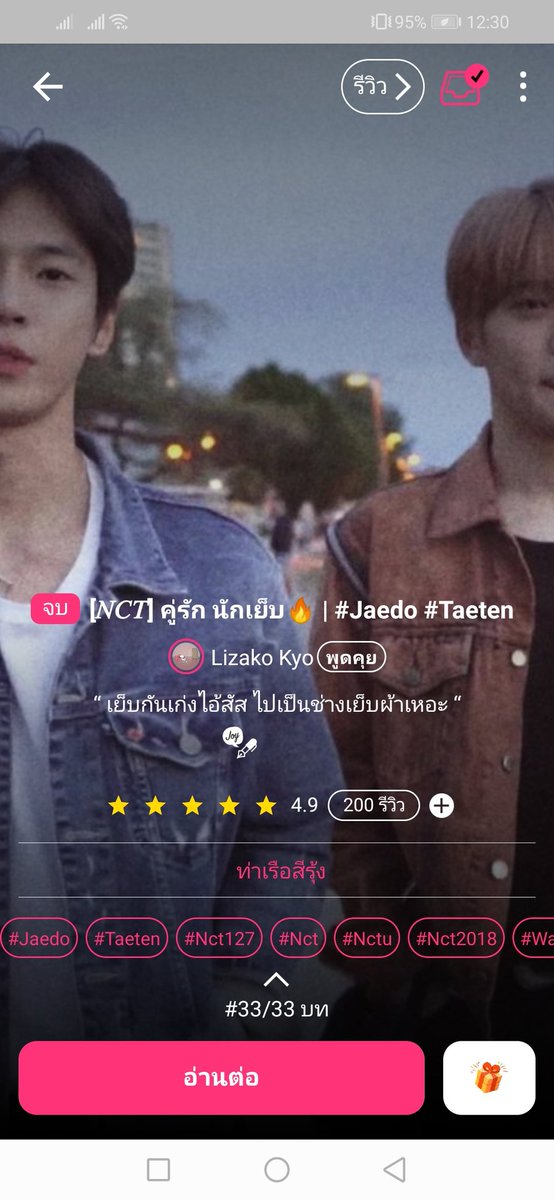 reader_me's tweet photo. เรื่องนี้คือแซ่บชิบหายเป็นเรื่องแรกๆเลยของnct​ มันแสดงให้เห็นถึงความสัมพันธ์ที่ต่อให้มีอุปสรรคก็จะผ่านมันไปได้​ ตลกมากกก
คะแนน​ : 9/10
(สนุกนะแต่มันเดาทางง่ายคือชอบอะไรลุ้นแต่อ่านสนุกเกินเหตุ​ อ่านจะ2รอบหล่ะ) https://t.co/qDsP1tqfmk