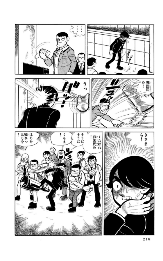 @joe_tip ちなみに最新の(雑誌掲載時のページ配置に直した)Kindle版でも「非国民」に戻されていますので、別に使用禁止ではない模様