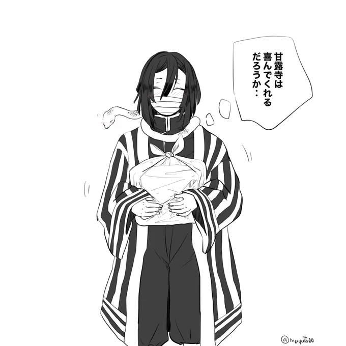 鏑丸しか知らない任務終わりの小芭内。 