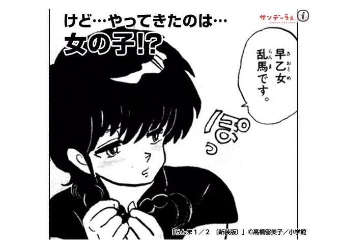 よくある漫画の広告にらんまあってびっくりした 