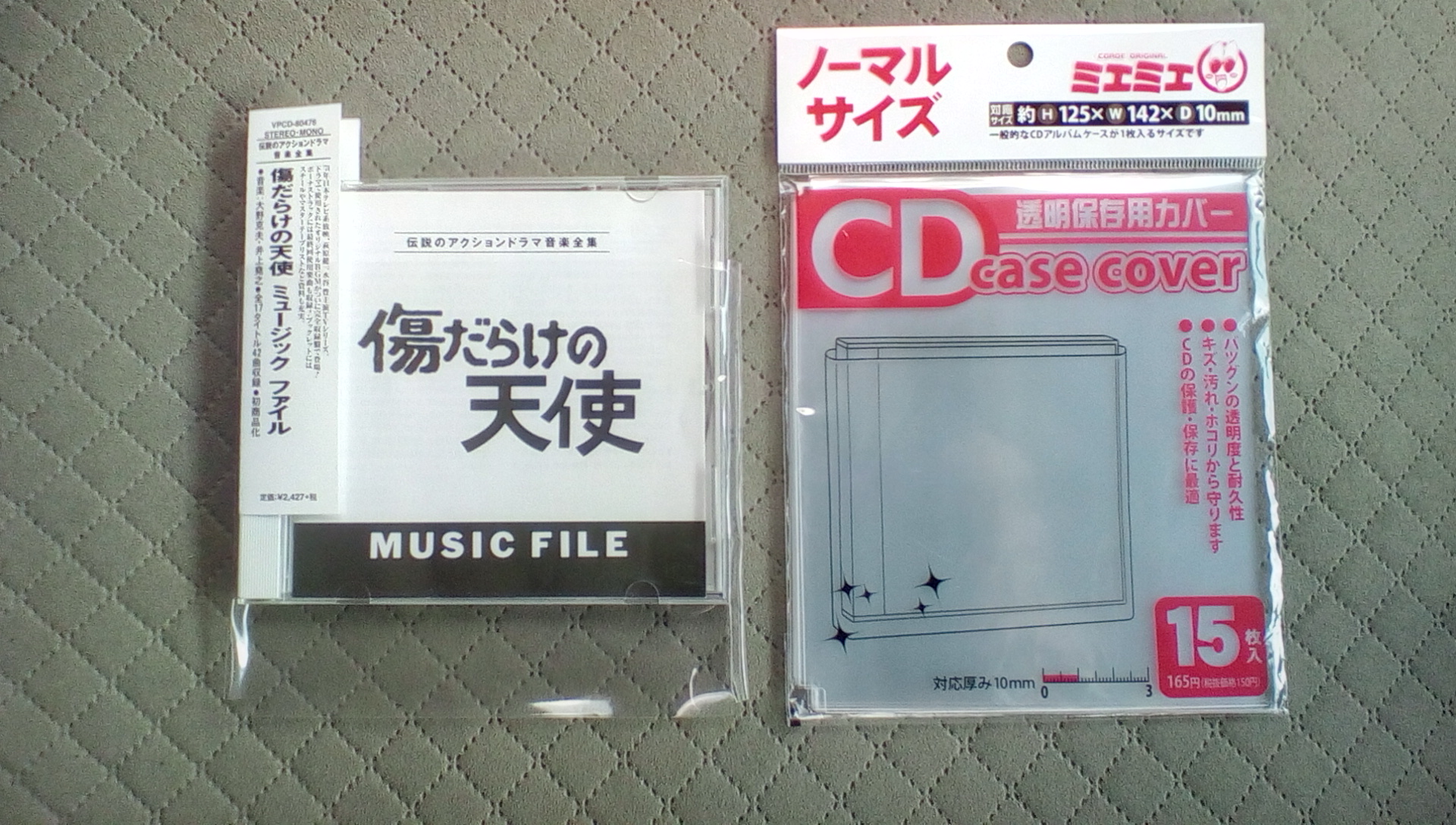 Toki On Twitter 昔それなりのレコード店でcdを買うとサービスで貰えたcdケース袋 カバー 今は貰えないどころか店頭で買おうと思っても見つからないので通販で見つけてget フタなど要らない 帯が元の位置に挿せるのが嬉しい Https T Co 7eug7y7ium Twitter