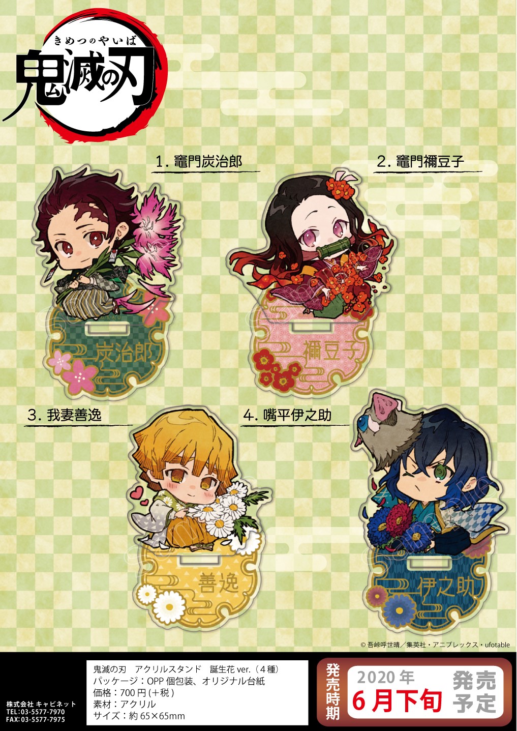 【限定販売】 キャビネットオリジナル on X:  邦楽