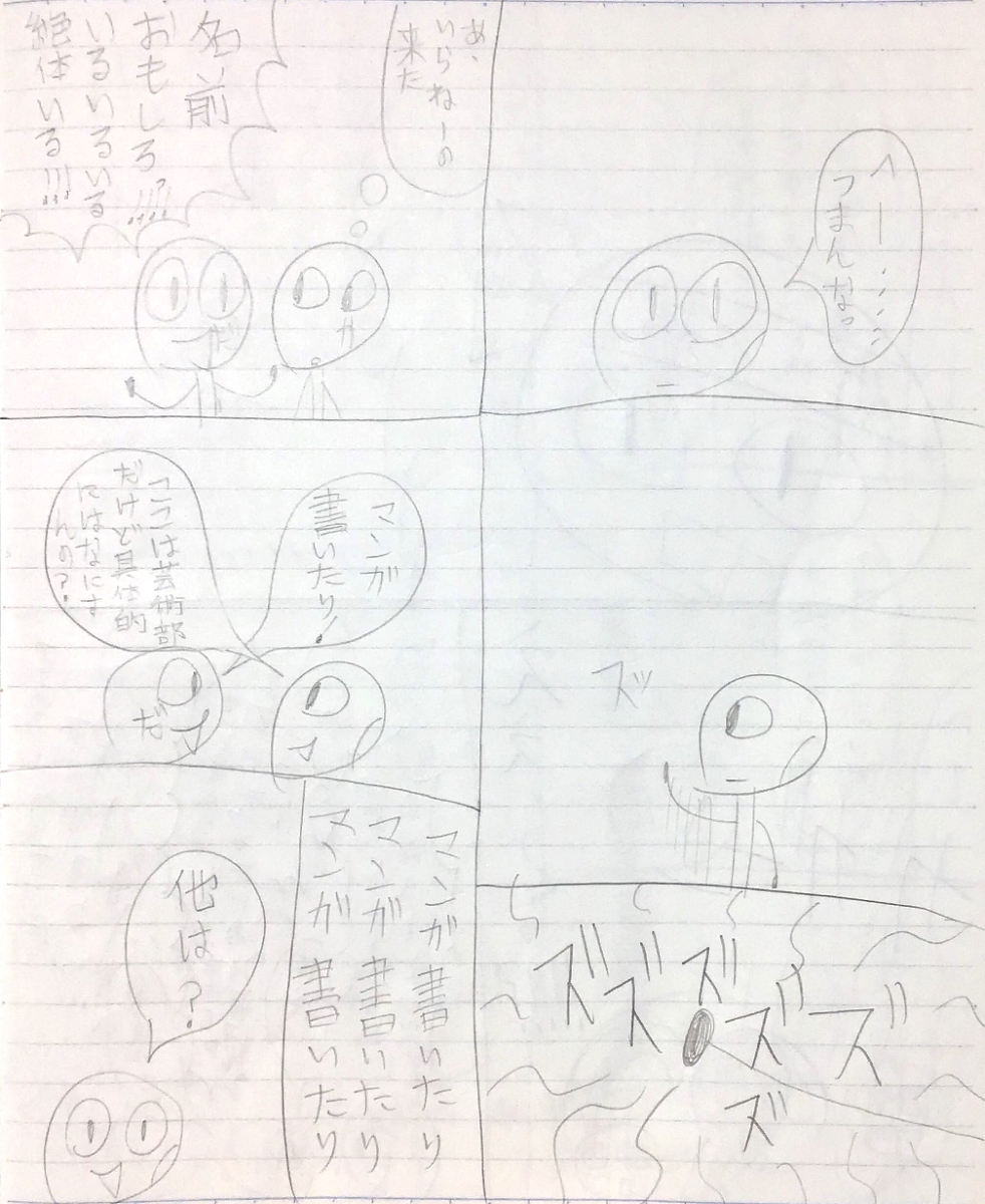 オリジナル棒人間 Twitter Search