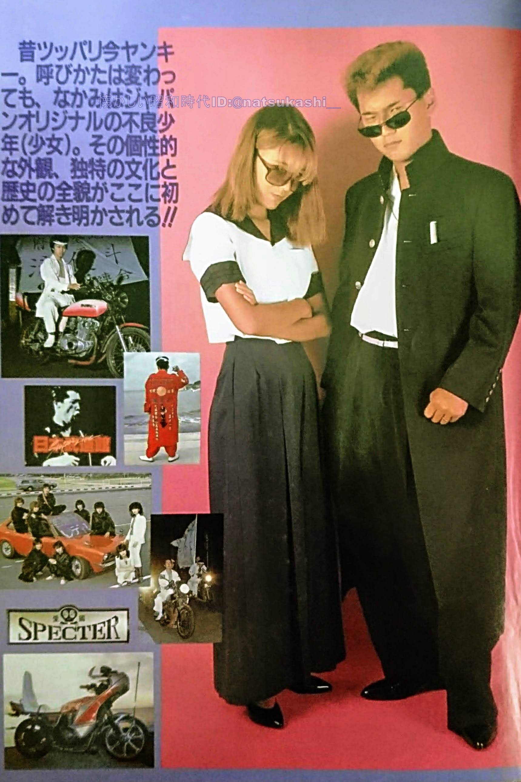昭和　ヤンキー 昔ツッパリ今ヤンキー。不良の呼び名は時代によって変わる。これは昭和 を演出している平成のモデルさんの写真なので、あか抜けてます。昭和のスケバン（昭和53年～57年あたり）の場合、金髪カーリーヘア（ところどころメッシュ）か聖子  ...