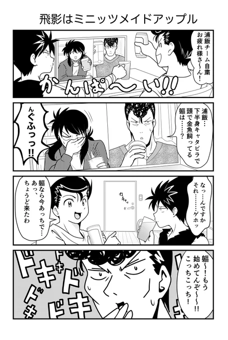 桑原「続くの…?」 