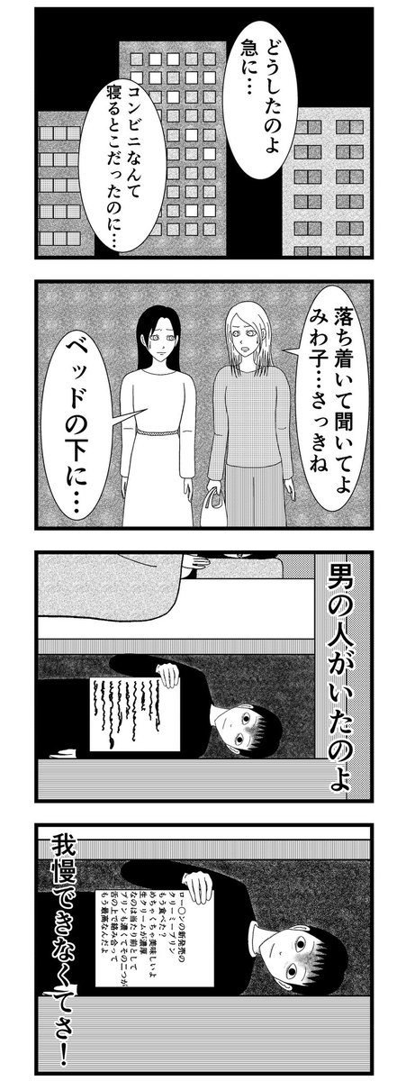 8コマ読切【ベッドの下】

この有名な怖い話?都市伝説?に続きがあったら…。

#漫画 #バラシ屋トシヤ 